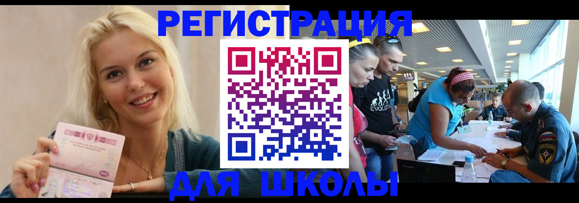 временная регистрация в Томске