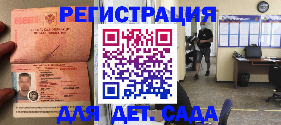 прописка иностранных граждан в Томске