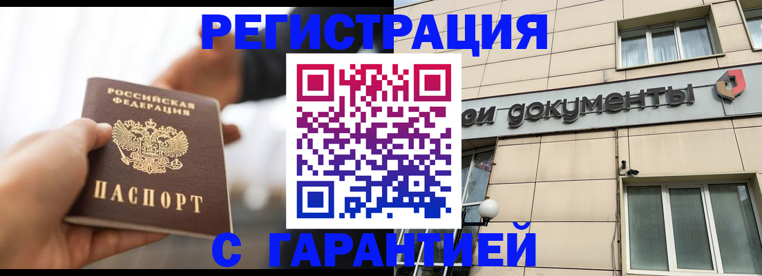 пропишу в квартире в Томске