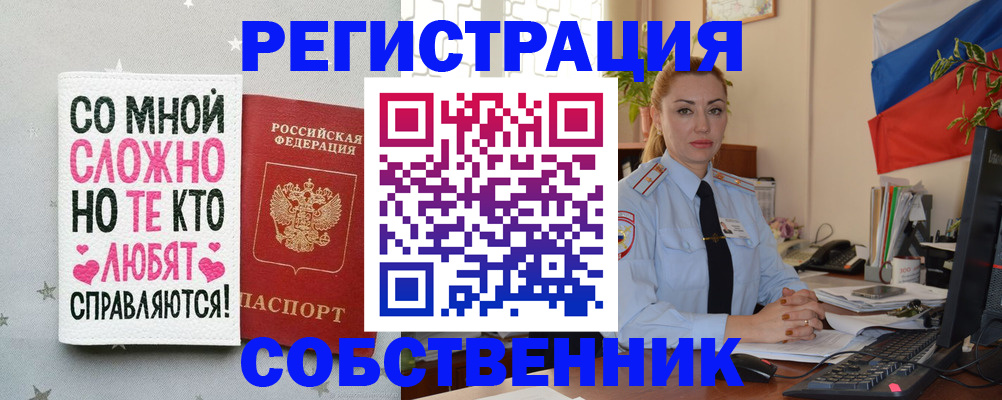 прописка для работы в Томске